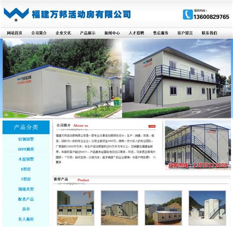 福州网站建设公司案例-亿联网络-专注网站建设与营销