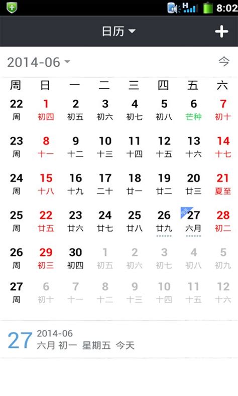 通用日程日历表EXECL模板下载_通用_图客巴巴