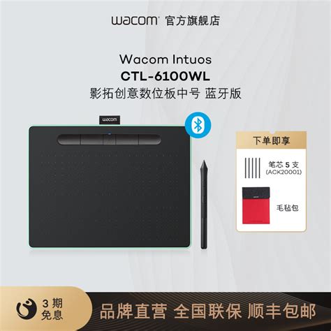 Wacom数位板PTH660影拓6手绘板电脑绘画绘图板Intuos Pro PTH651-淘宝网