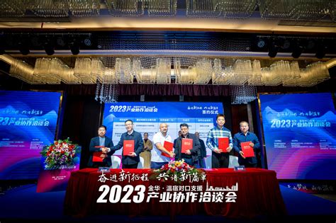 32.3亿元！温宿县在金华新签约6个项目 -天山网 - 新疆新闻门户