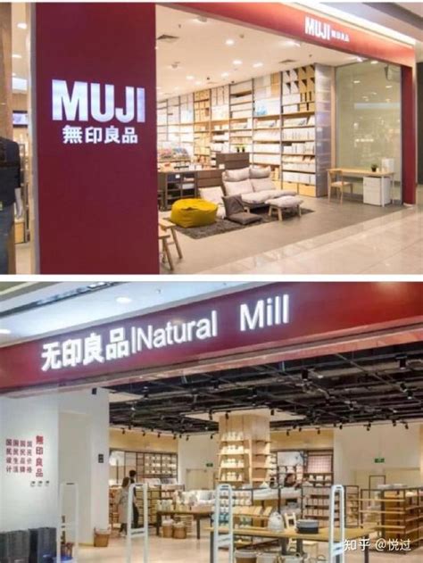 中国成都无印良品旗舰店设计 – 米尚丽零售设计网 MISUNLY- 美好品牌店铺空间发现者
