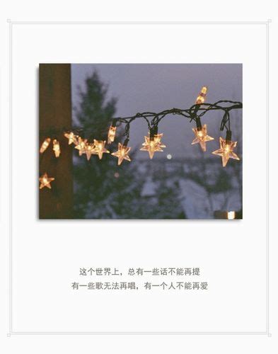 精美的说说配图图片