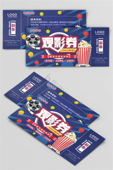 地产送电影票活动海报PSD广告设计素材海报模板免费下载-享设计