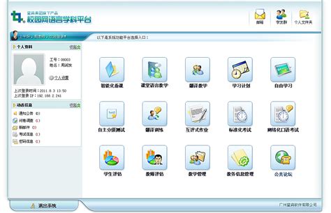 校园内教学教育软件平台的UI设计|UI|软件界面|zhoujbo - 原创作品 - 站酷 (ZCOOL)