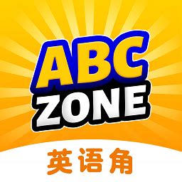 abc zone下载app-ABC Zone英语角下载v1.01.07 安卓版-单机100网