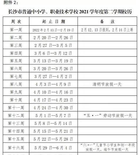 江苏泰州秋季开学时间2020- 南京本地宝