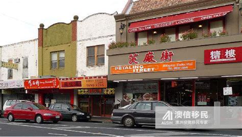 悉尼竟有6个知名“华人区”移民澳洲你选哪？_文档之家