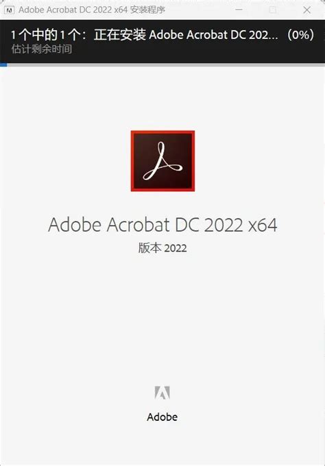 Adobe Acrobat Pro DC 2022最新版安装包下载及安装教程 – Office自学网