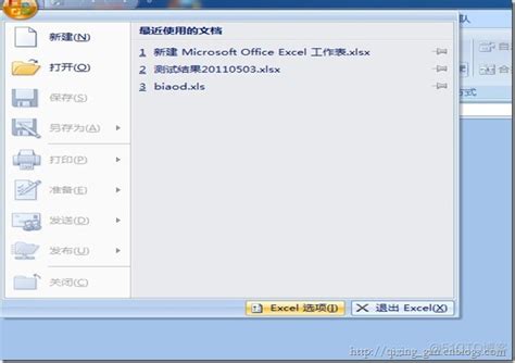 Office2007官方下载免费完整版|Office2007免费完整版 32位/64位 中文免费版下载_当下软件园
