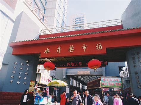 2021水井巷是西宁市里最著名最热闹的步行街，如同每个大城市都有那么一条闻名全国的步行街一样，比如北京..._水井巷-评论-去哪儿攻略