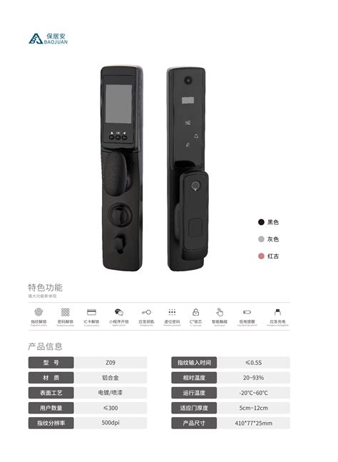 锁具组合BLDG14-温州科雨智能安防科技有限公司