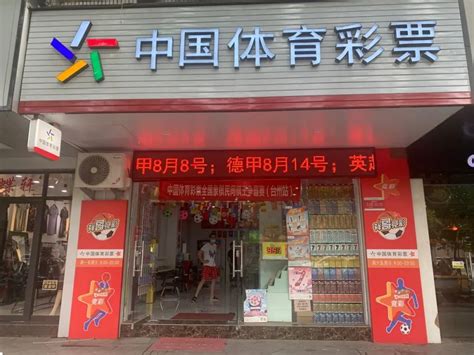 浙江体彩网 >> 最新报道 >> 嘉善业主精心经营7年 打造区域明星体彩店