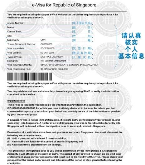 【新加坡旅游签证_加急】-人人签 - 省心、省时、省钱一站式签证 ...