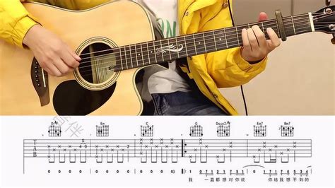 陶喆《就是爱你》吉他谱 吉他弹唱完整教学讲解_腾讯视频