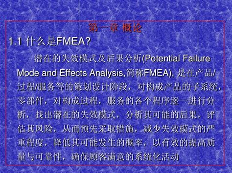 fmea失效模式分析案例 ，fmea失效模式及影响分析课后测试_速网