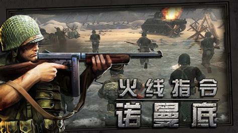 十大手机二战游戏单机中文版排行榜_哪个比较好玩大全推荐