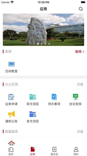 楚雄师范学院app下载-楚雄师范学院移动平台下载v3.2.0 安卓版-极限软件园
