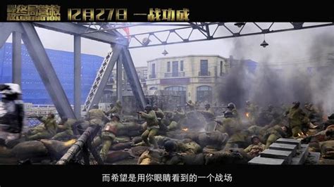 周一围钟汉良火线救援，《解放·终局营救》12月27日打响“城市巷战”