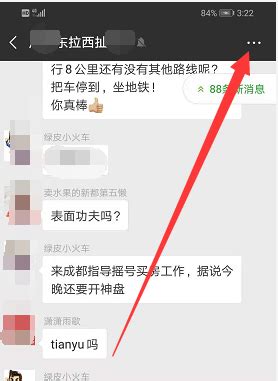 微信如何邀请好友进群 微信怎么拉人进群_360新知