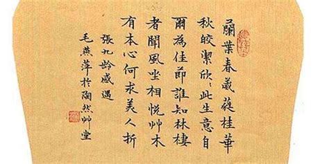 唐代诗人张九龄的诗作《感遇》使用的手法是什么-百度经验