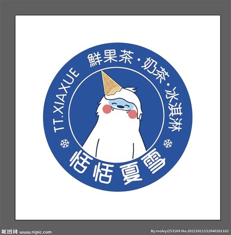 恬恬夏雪奶茶冰淇淋设计图__企业LOGO标志_标志图标_设计图库_昵图网nipic.com