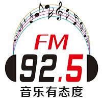 音乐台广播电台-音乐台电台在线收听-蜻蜓FM电台-第5页
