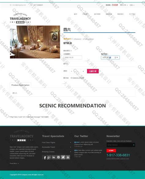 旅行酒店预订响应式网站模板免费下载_模板王