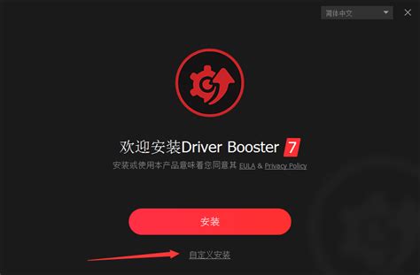 Driver Booster下载-Driver Booster官方版下载-华军软件园