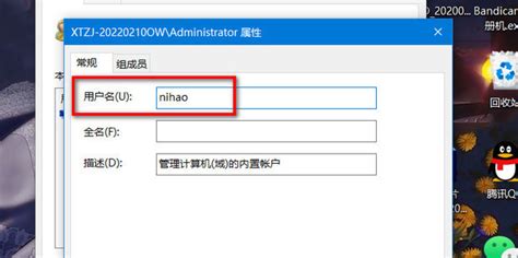 Windows10中文家庭版系统如何修改电脑账户名称_360新知