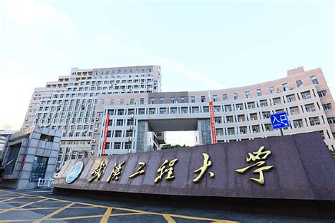 武汉工程大学40周年校徽标志logo设计图片与含义_深圳vi设计公司