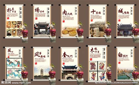 中国潍坊设计图__海报设计_广告设计_设计图库_昵图网nipic.com