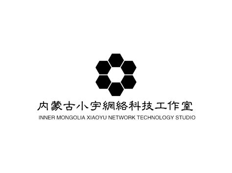 内蒙古小宇网络科技工作室logo设计 - 标小智LOGO神器