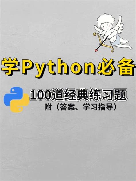 70个python练手项目 下载,python练手经典100例项目_python从入门到实践 项目案例下载-CSDN博客