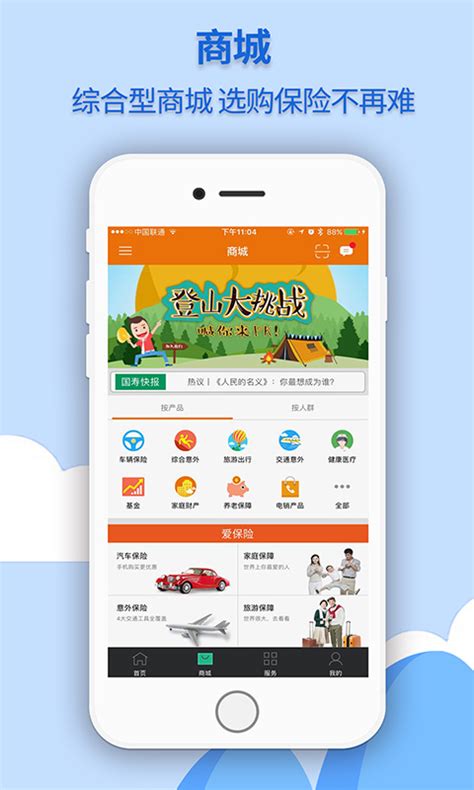中国人寿综合金融下载2019安卓最新版_手机app官方版免费安装下载_豌豆荚