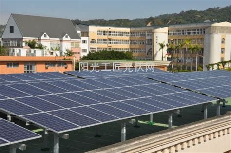 台湾大学宿舍安装太阳能光伏系统 可降低1/3用电量_阳光工匠光伏网