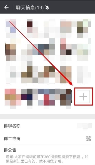 如何搜索微信群并加入怎么加微信群_360新知
