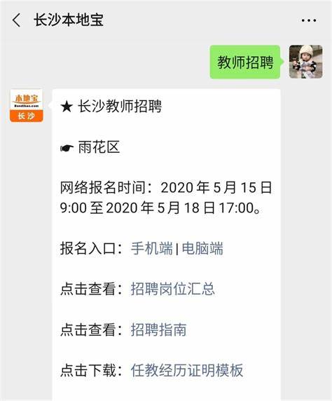 2022薛城区教师招聘报名公示