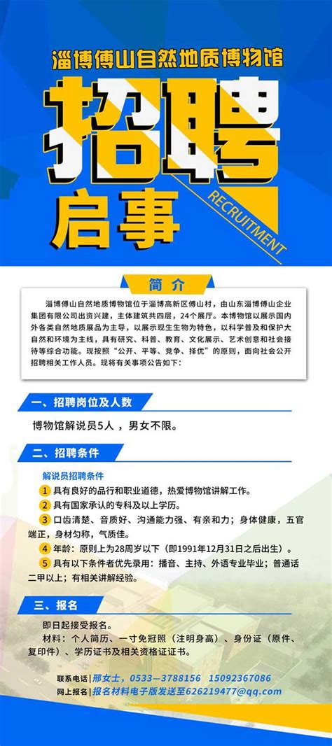 2023年山东淄博市教育局直属事业单位公开招聘核减计划情况公告