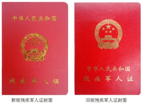 青海省全面启用新式残疾军人证--青海频道--人民网