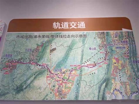 50分钟从永川城区直达重庆西站 市域铁路重庆中心城区至永川线开工