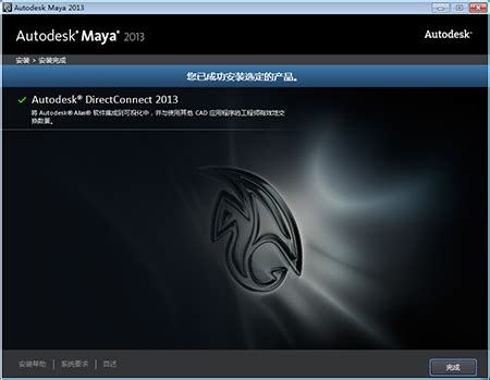 【亲测能用】Maya2013【Autodesk 玛雅2013】（32位）中文（英文）破解版含注册机下载-羽兔网
