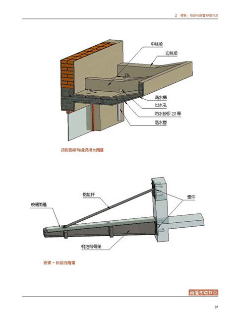 建筑构造设计必知的100个节点墙体细部构造节点门窗构造节点建筑幕墙构造节点建筑结构抗震概念节点设计地下人防工程构造设计_虎窝淘