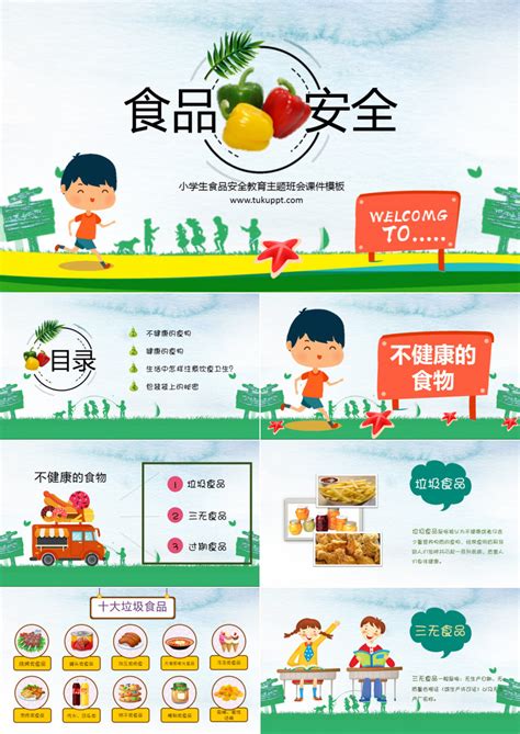 绿色卡通风食堂食品安全培训PPT模板下载_熊猫办公