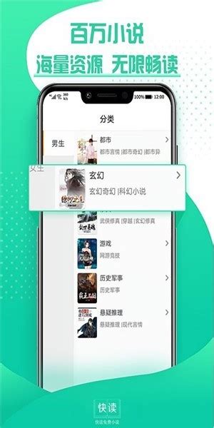 豆豆小说阅读网app下载-豆豆小说阅读网安卓版 v1.2.0 手机版 - 73下载站