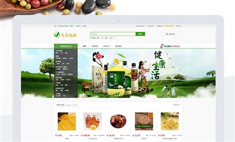 农产品行业网站定制-云企业官网