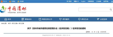权威发布 | 《滨州市数字强市建设规划（2023-2025年）》7月24日正式印发实施_滨州民生_滨州_齐鲁网