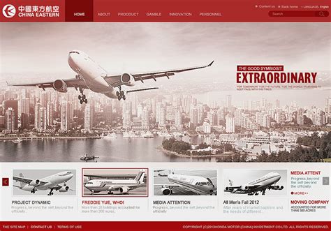 航空公司网站模板