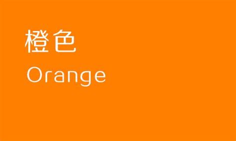 橙色色系包含了哪些色彩及应用如何？ - 千通彩色彩管理官网