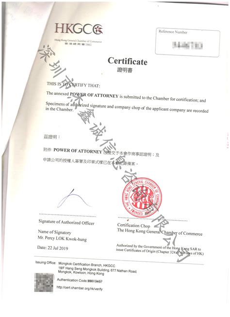 泰国领事加签认证香港授权书_CCPIT加签|领事馆加签|商会认证 ...