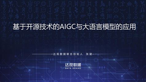 云从科技入选中国AIGC最值得关注的50家公司和首份《AIGC产业全景报告》|界面新闻